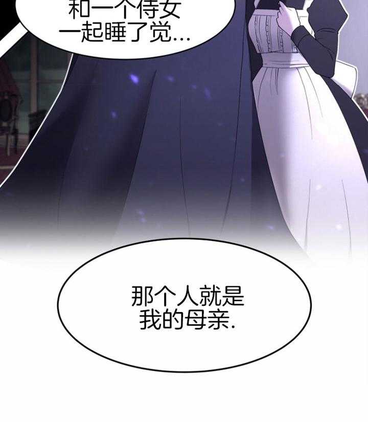 《天呐陛下》第68话 你的愿望 第3页