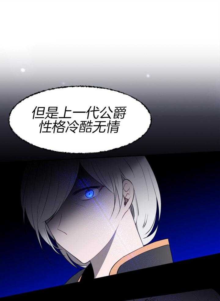 《天呐陛下》第68话 你的愿望 第4页