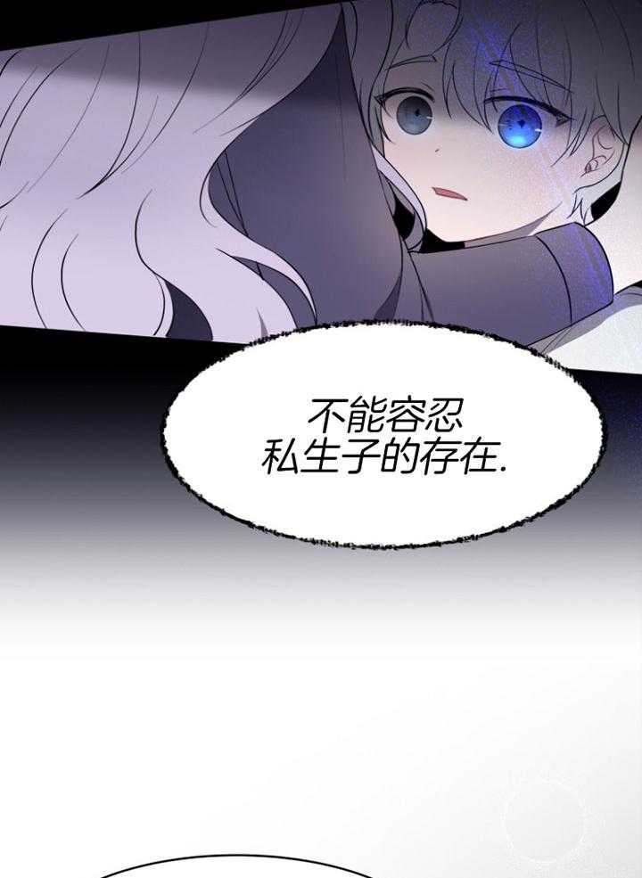 《天呐陛下》第68话 你的愿望 第5页
