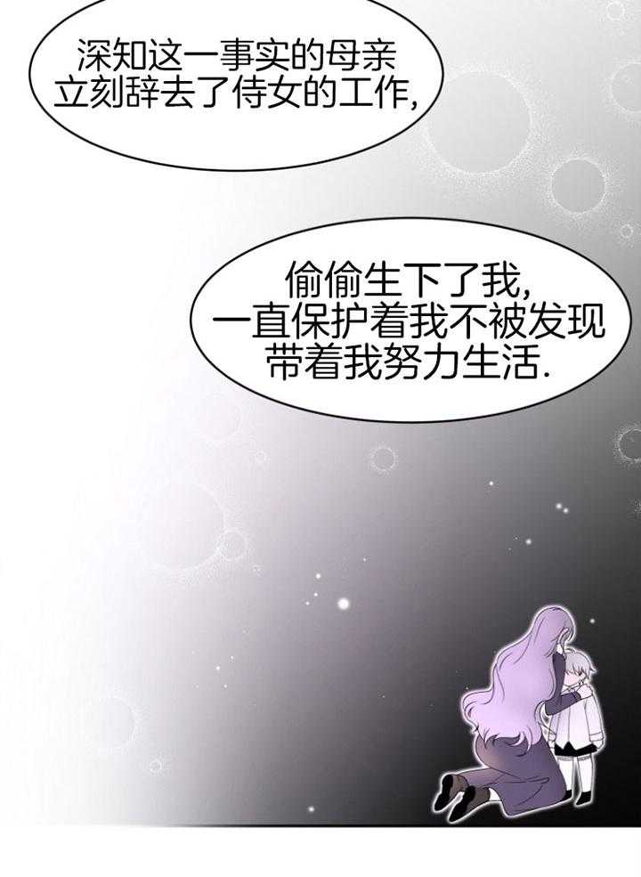 《天呐陛下》第68话 你的愿望 第6页