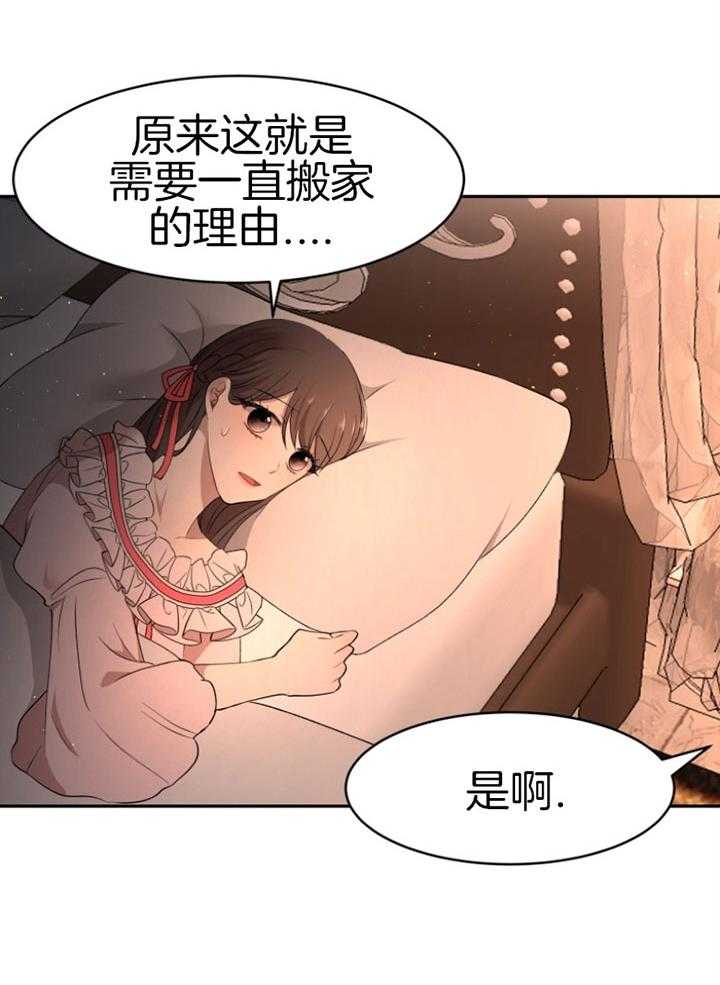 《天呐陛下》第68话 你的愿望 第7页