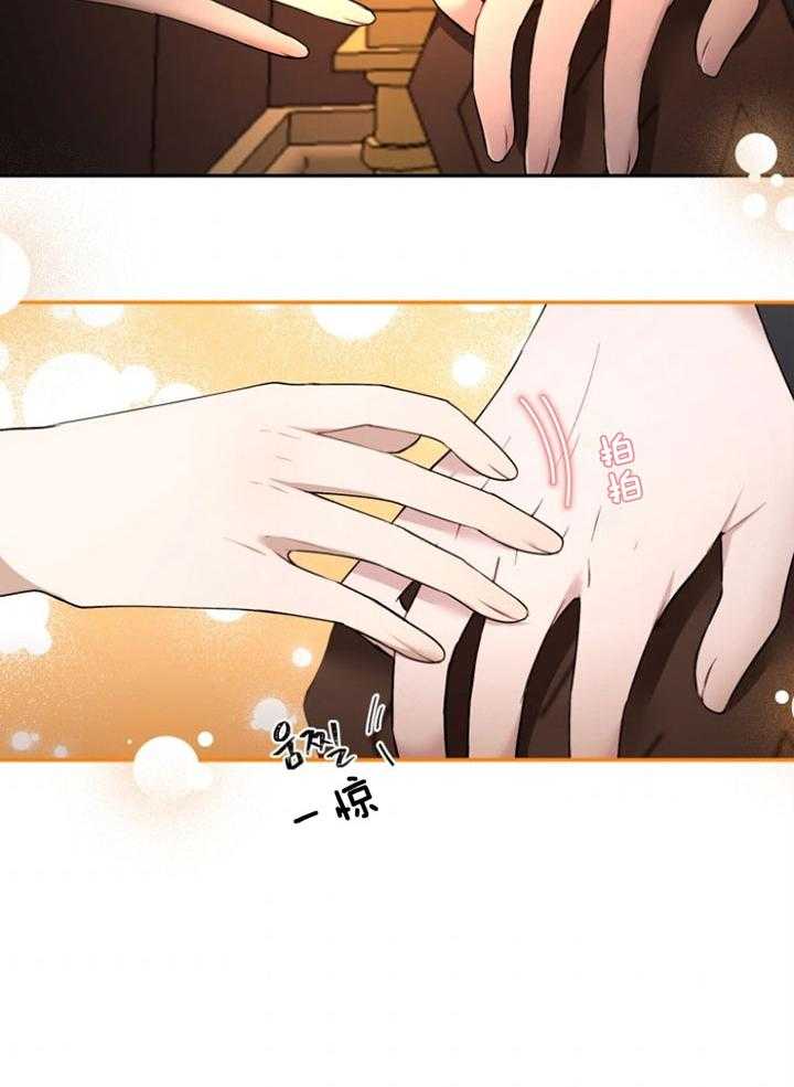 《天呐陛下》第68话 你的愿望 第9页