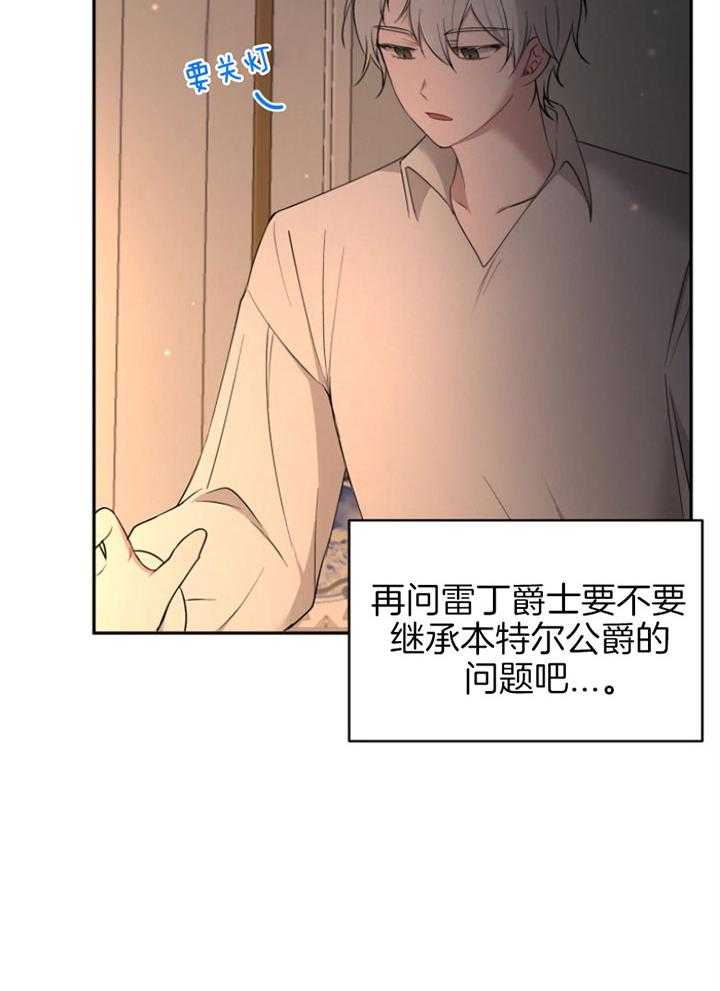 《天呐陛下》第69话 被捡回家 第14页