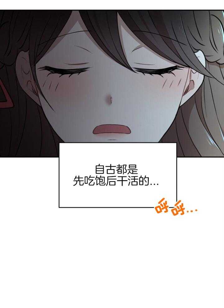 《天呐陛下》第69话 被捡回家 第15页