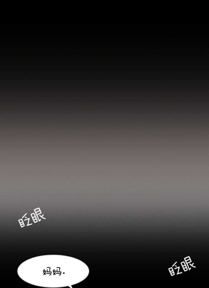 《天呐陛下》第69话 被捡回家 第27页