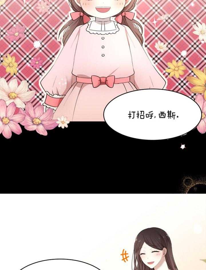 《天呐陛下》第69话 被捡回家 第35页
