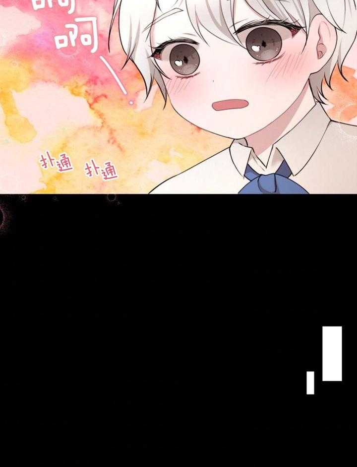 《天呐陛下》第69话 被捡回家 第37页