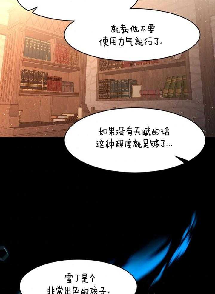 《天呐陛下》第70话 生活意义 第10页