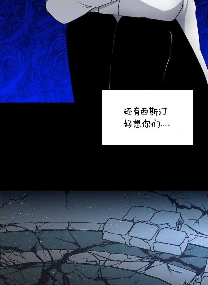 《天呐陛下》第70话 生活意义 第20页