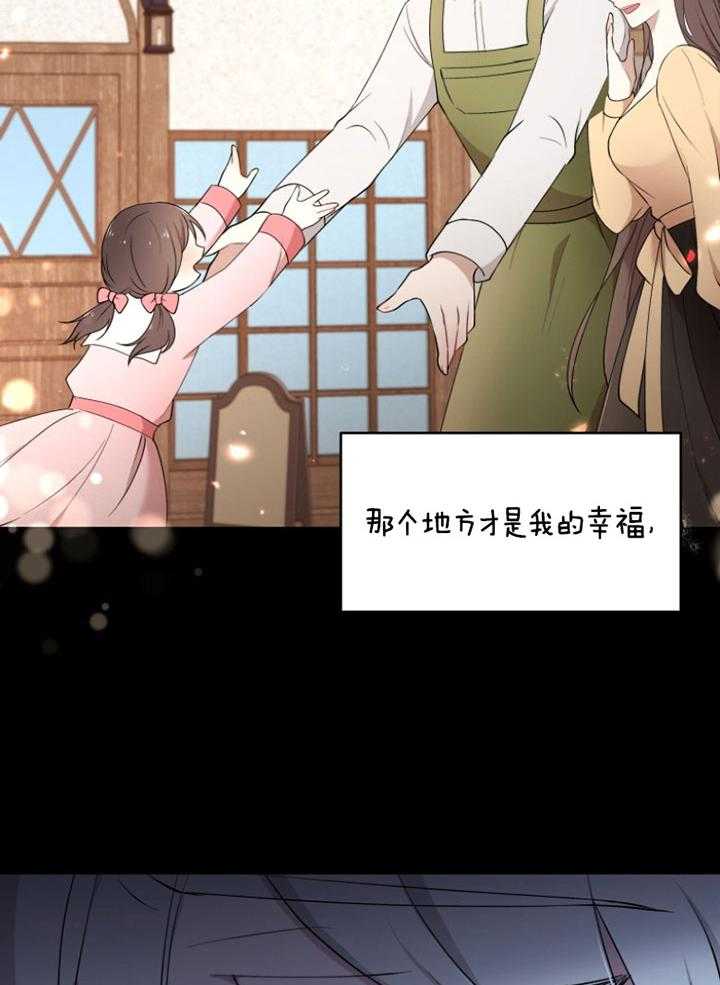 《天呐陛下》第70话 生活意义 第22页