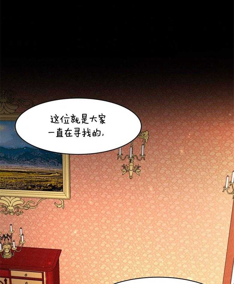 《天呐陛下》第70话 生活意义 第31页
