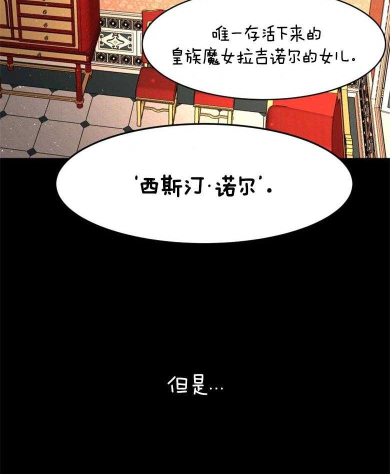 《天呐陛下》第70话 生活意义 第32页