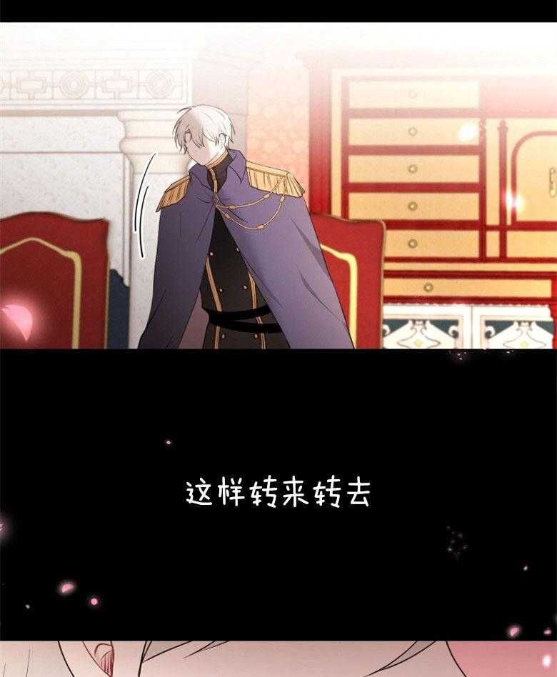 《天呐陛下》第70话 生活意义 第33页