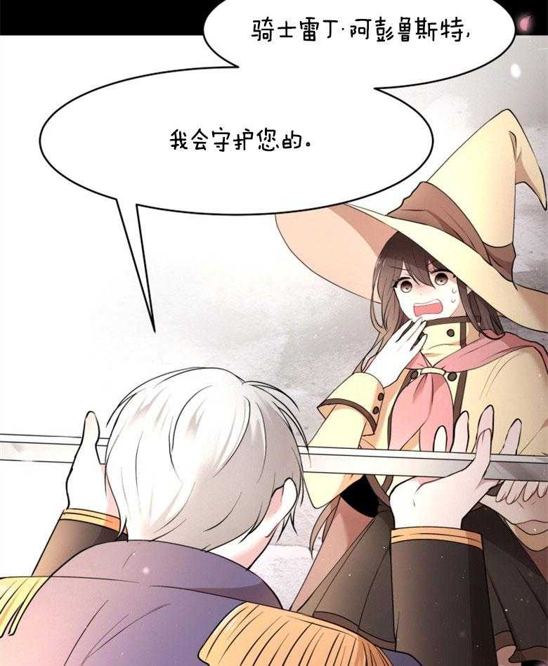 《天呐陛下》第70话 生活意义 第35页