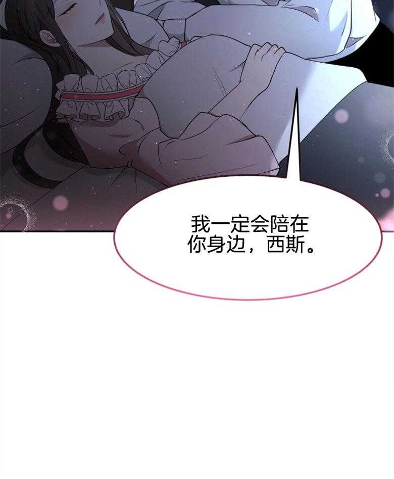 《天呐陛下》第70话 生活意义 第38页