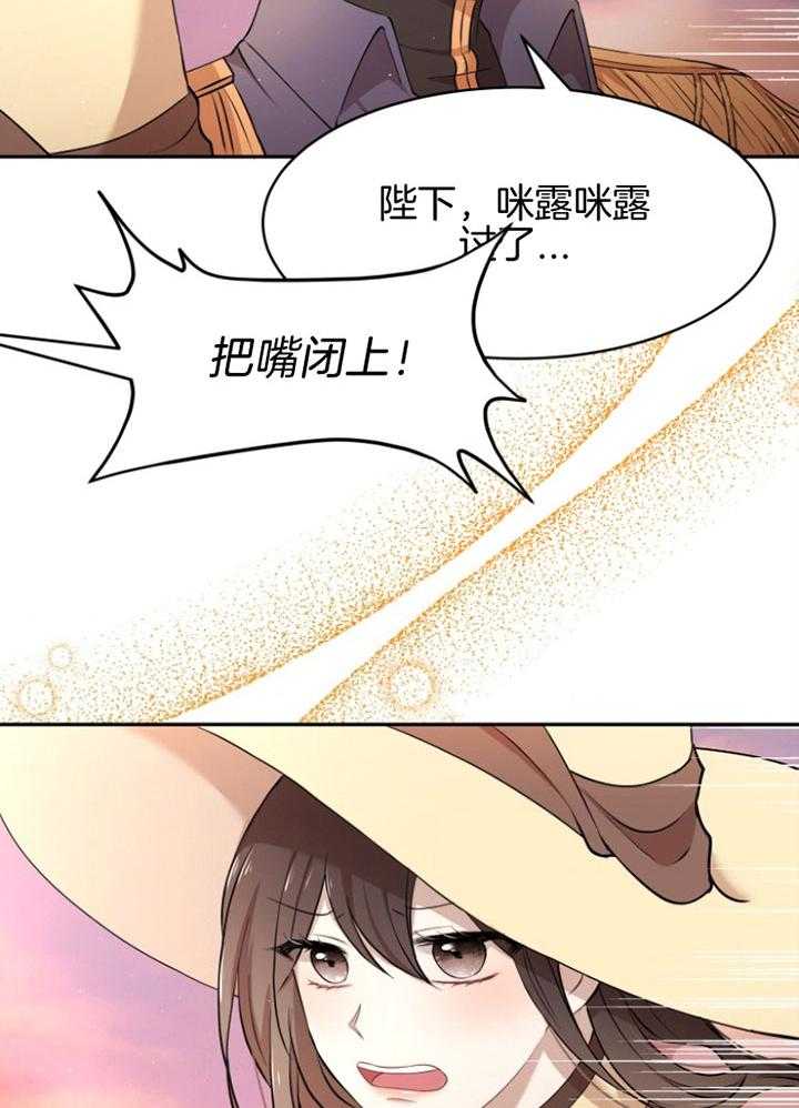《天呐陛下》第72话 去墓地吧 第10页