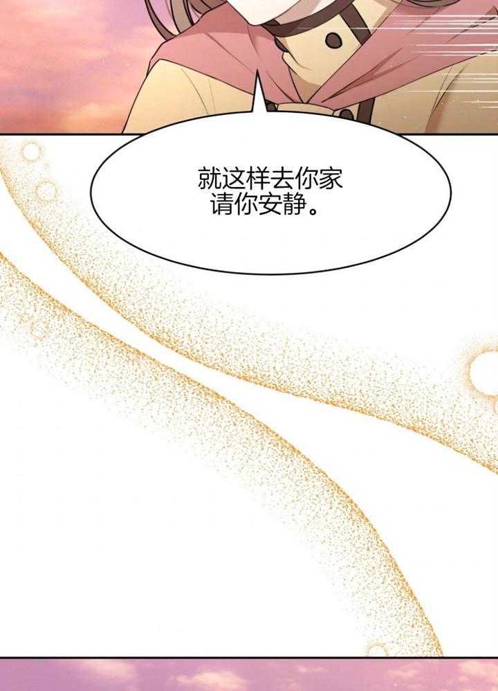 《天呐陛下》第72话 去墓地吧 第11页