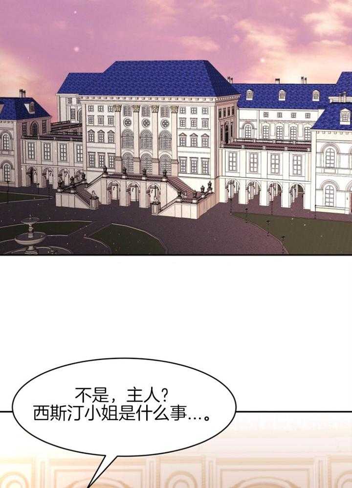 《天呐陛下》第72话 去墓地吧 第12页