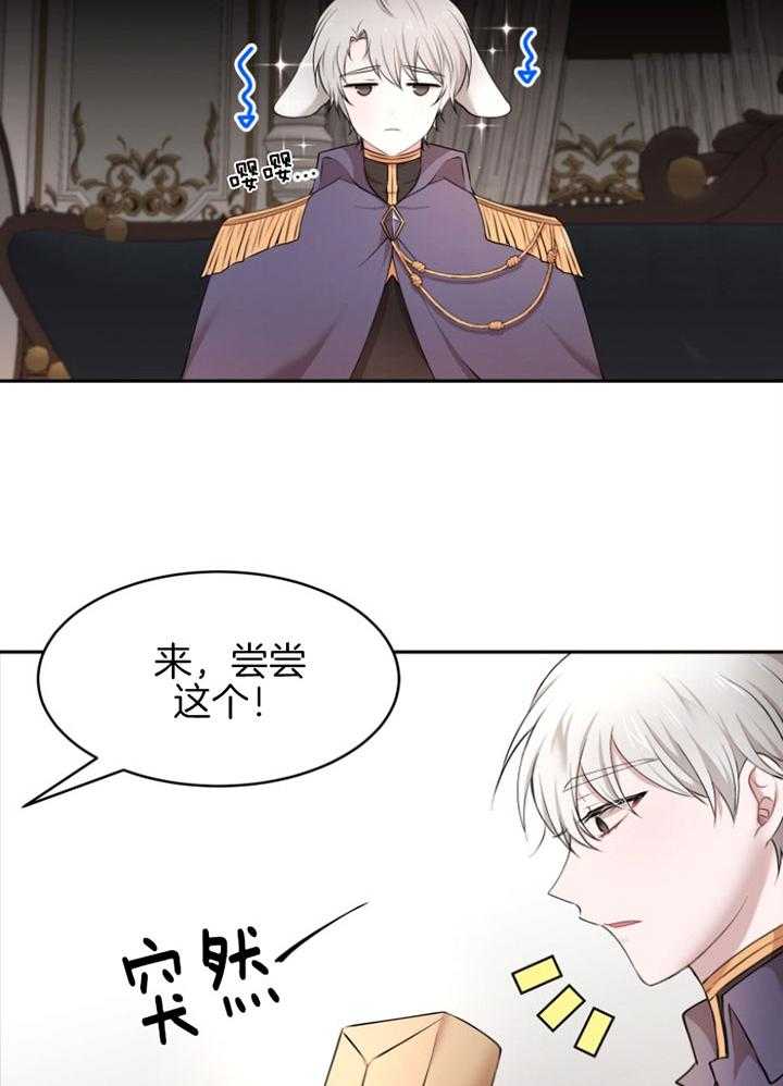 《天呐陛下》第72话 去墓地吧 第16页