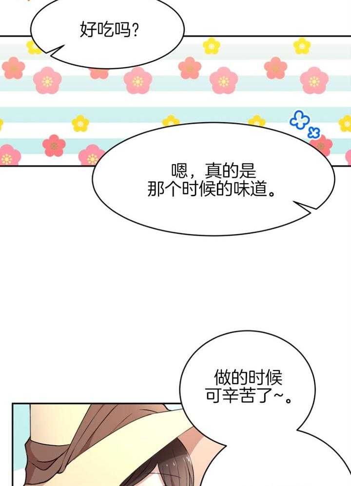 《天呐陛下》第72话 去墓地吧 第19页