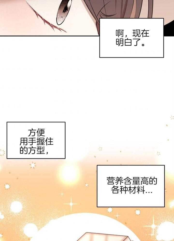 《天呐陛下》第72话 去墓地吧 第21页