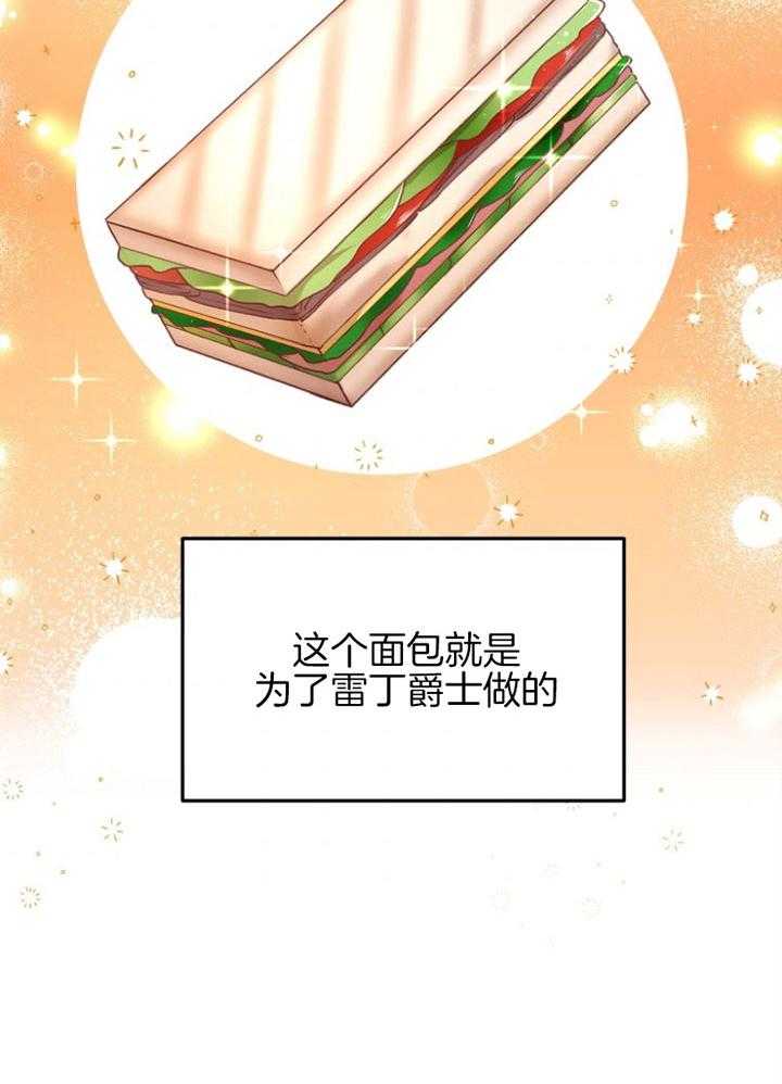 《天呐陛下》第72话 去墓地吧 第22页