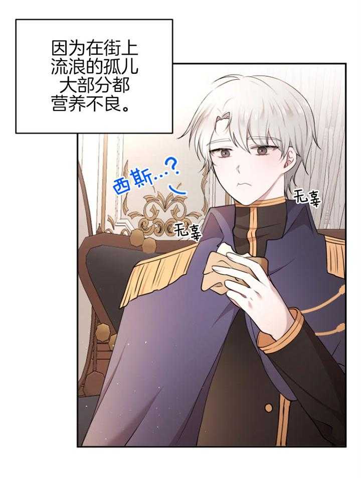 《天呐陛下》第72话 去墓地吧 第23页