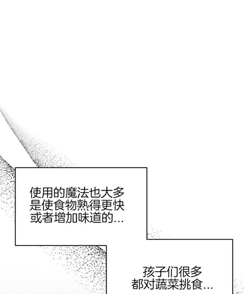 《天呐陛下》第72话 去墓地吧 第24页