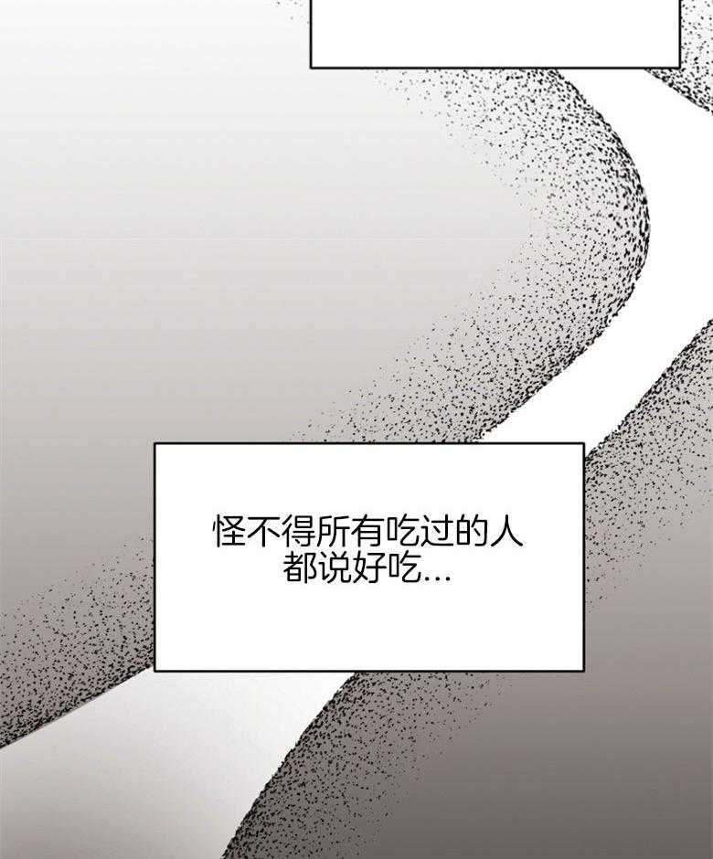 《天呐陛下》第72话 去墓地吧 第25页