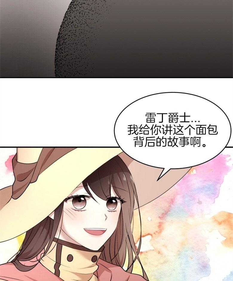 《天呐陛下》第72话 去墓地吧 第26页