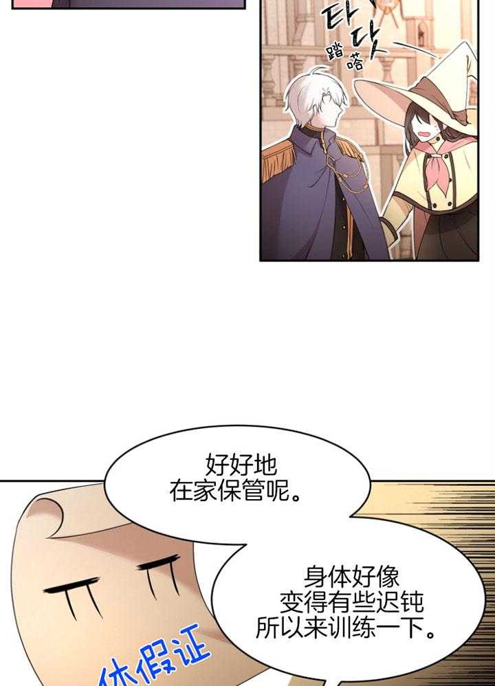 《天呐陛下》第72话 去墓地吧 第5页