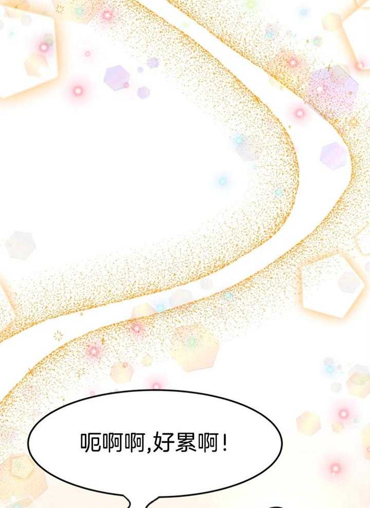 《天呐陛下》第71话 做的面包 第15页