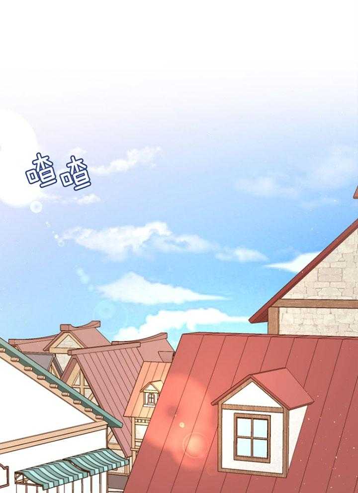 《天呐陛下》第71话 做的面包 第1页