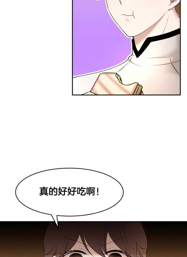 《天呐陛下》第71话 做的面包 第20页