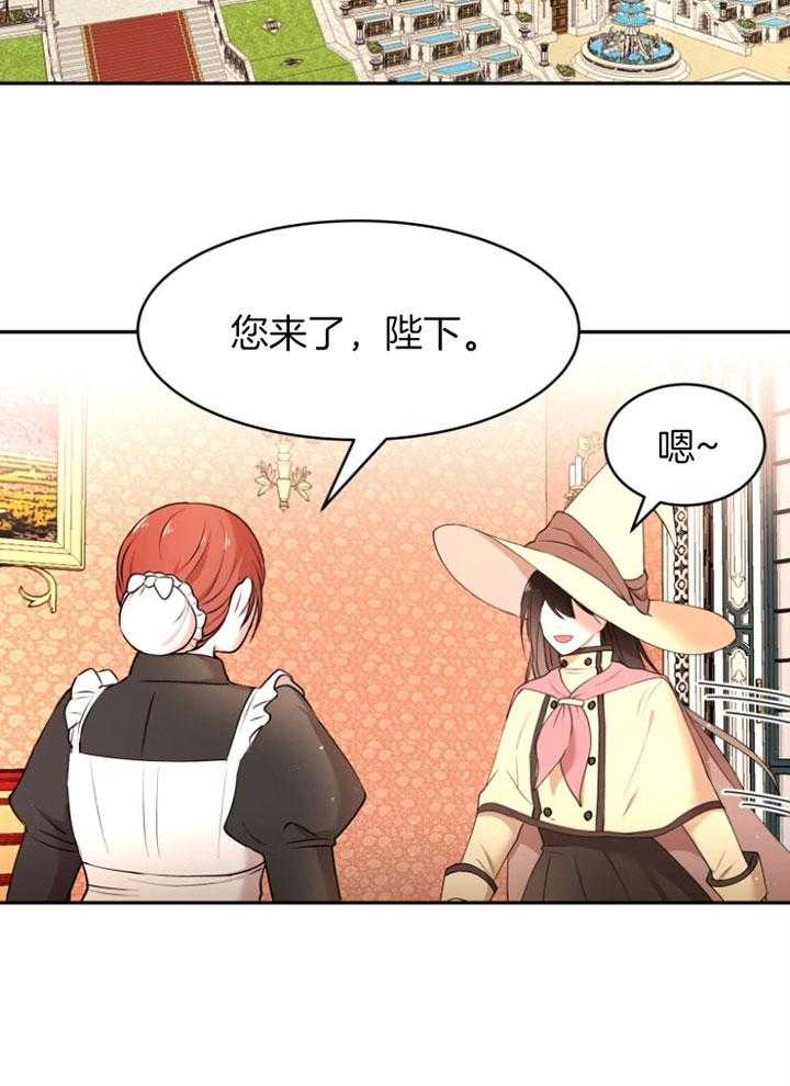 《天呐陛下》第71话 做的面包 第25页