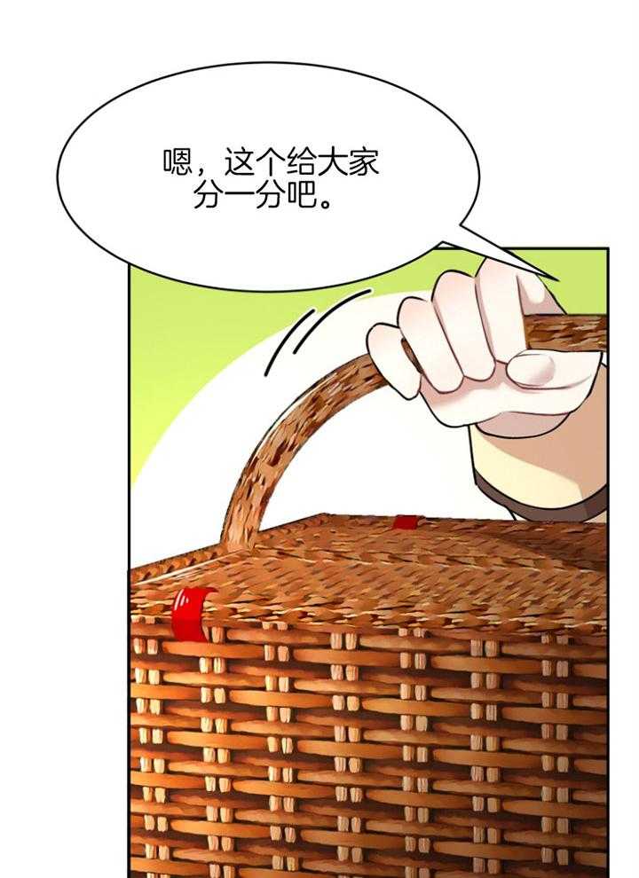 《天呐陛下》第71话 做的面包 第26页