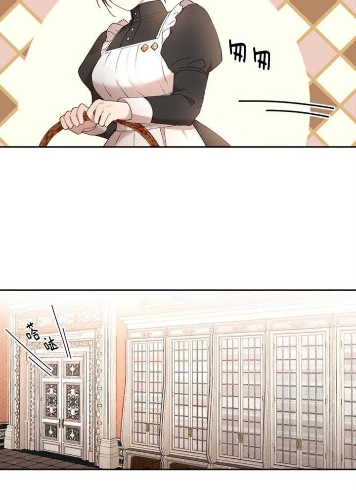 《天呐陛下》第71话 做的面包 第29页