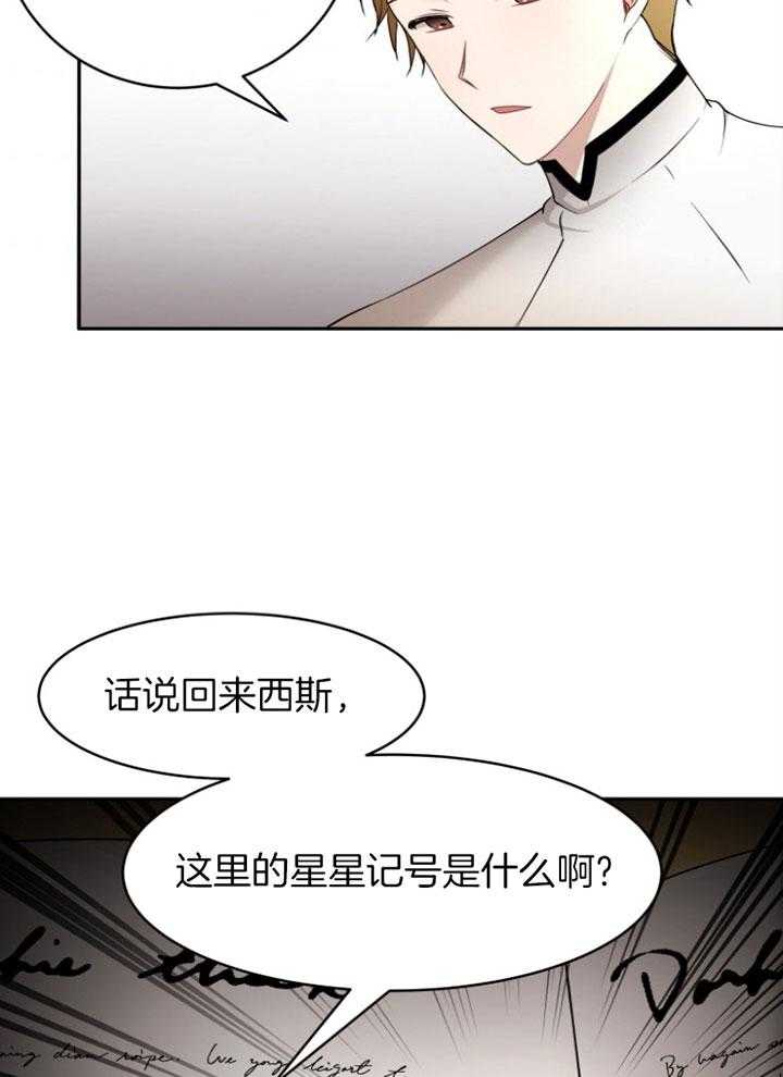 《天呐陛下》第71话 做的面包 第9页