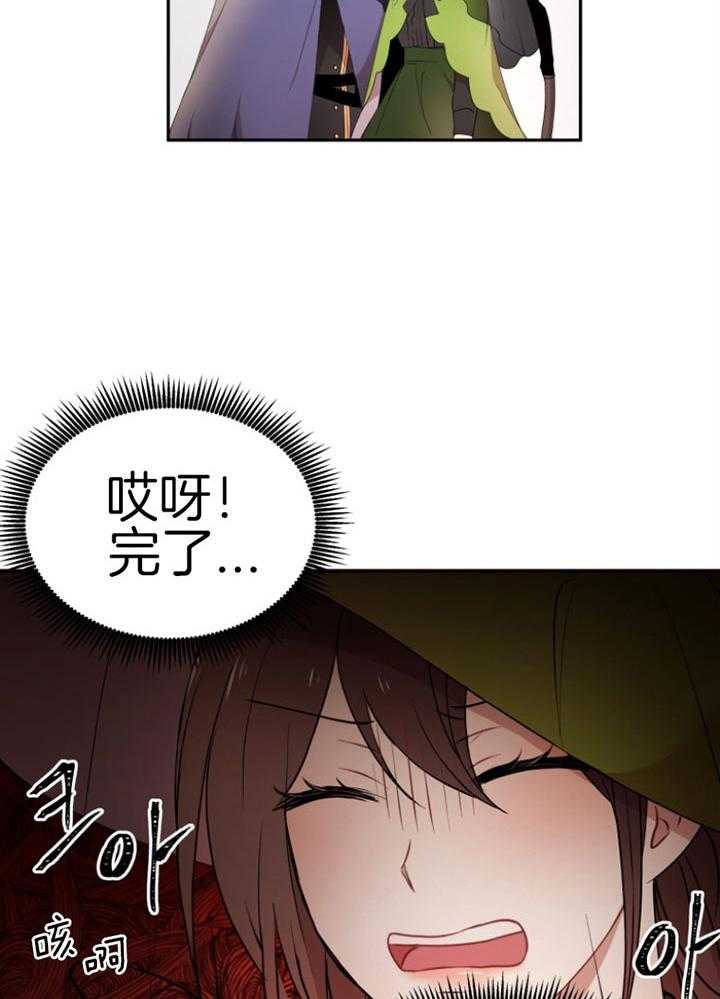 《天呐陛下》第75话 过劳倒下 第13页