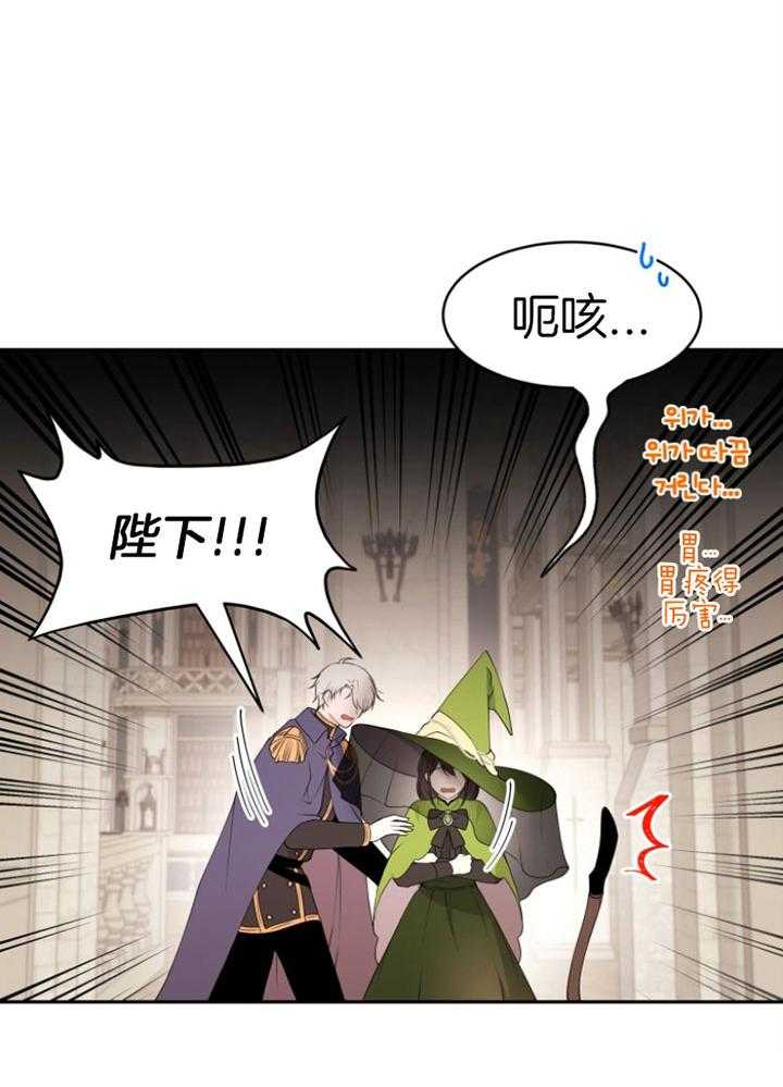 《天呐陛下》第75话 过劳倒下 第16页