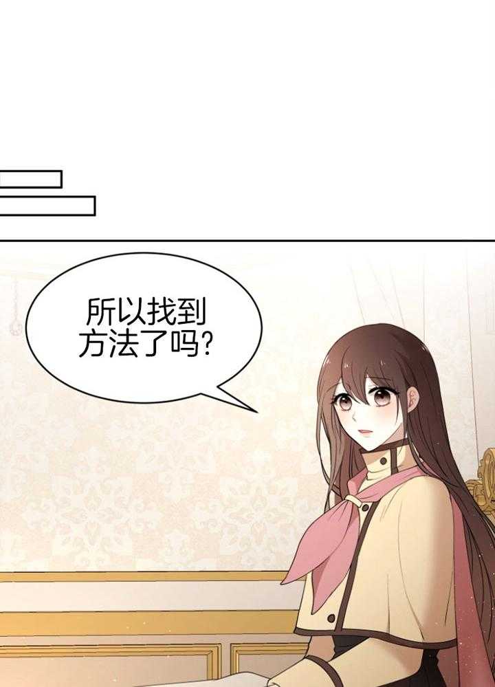 《天呐陛下》第75话 过劳倒下 第21页
