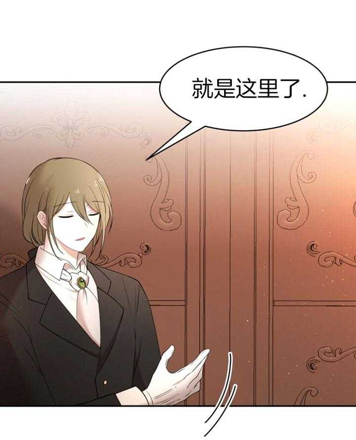 《天呐陛下》第75话 过劳倒下 第29页