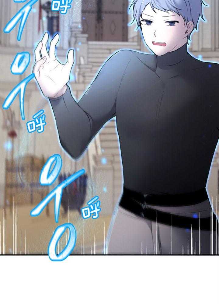 《天呐陛下》第75话 过劳倒下 第2页