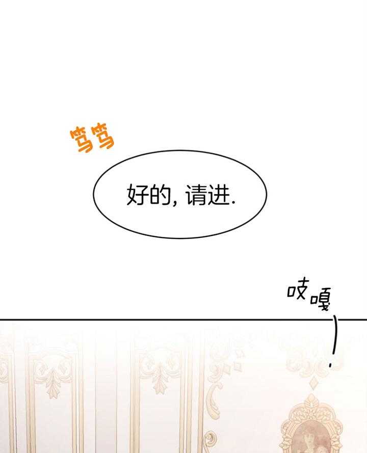 《天呐陛下》第75话 过劳倒下 第30页