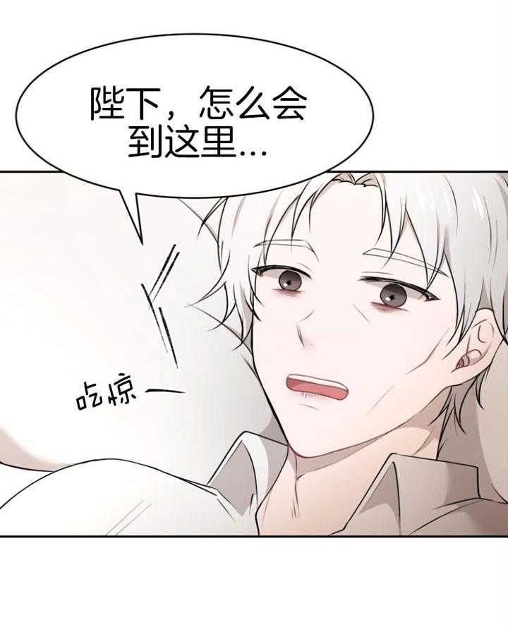 《天呐陛下》第75话 过劳倒下 第32页