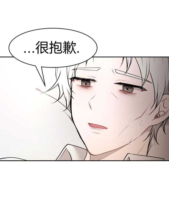 《天呐陛下》第75话 过劳倒下 第34页