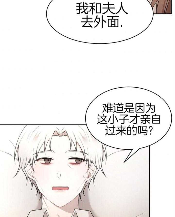 《天呐陛下》第75话 过劳倒下 第36页