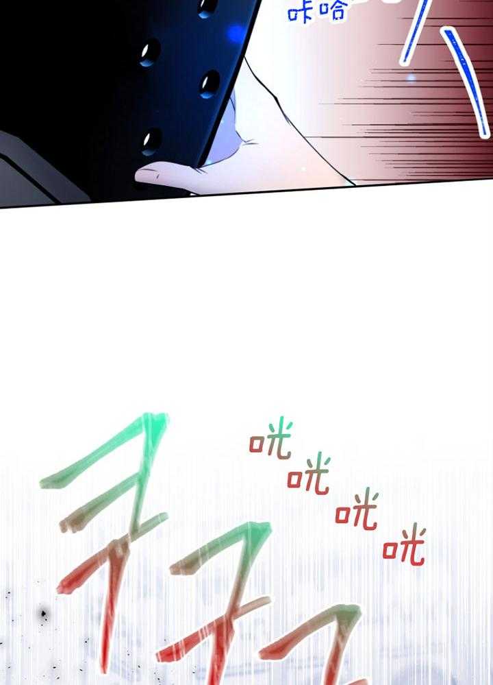 《天呐陛下》第75话 过劳倒下 第6页