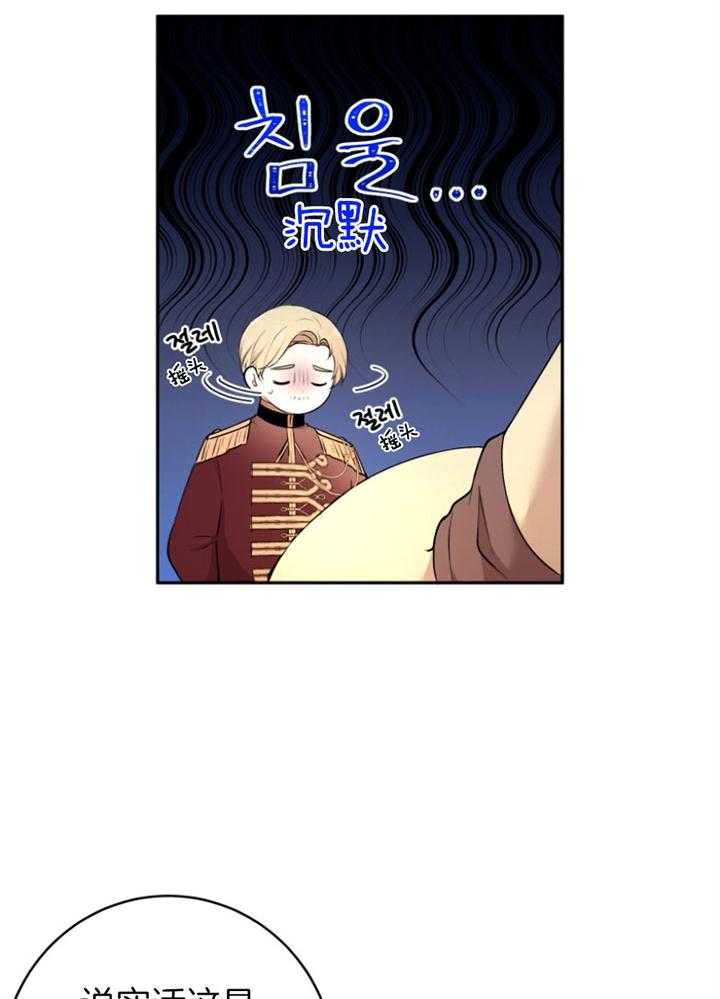 《天呐陛下》第73话 病危消息 第10页