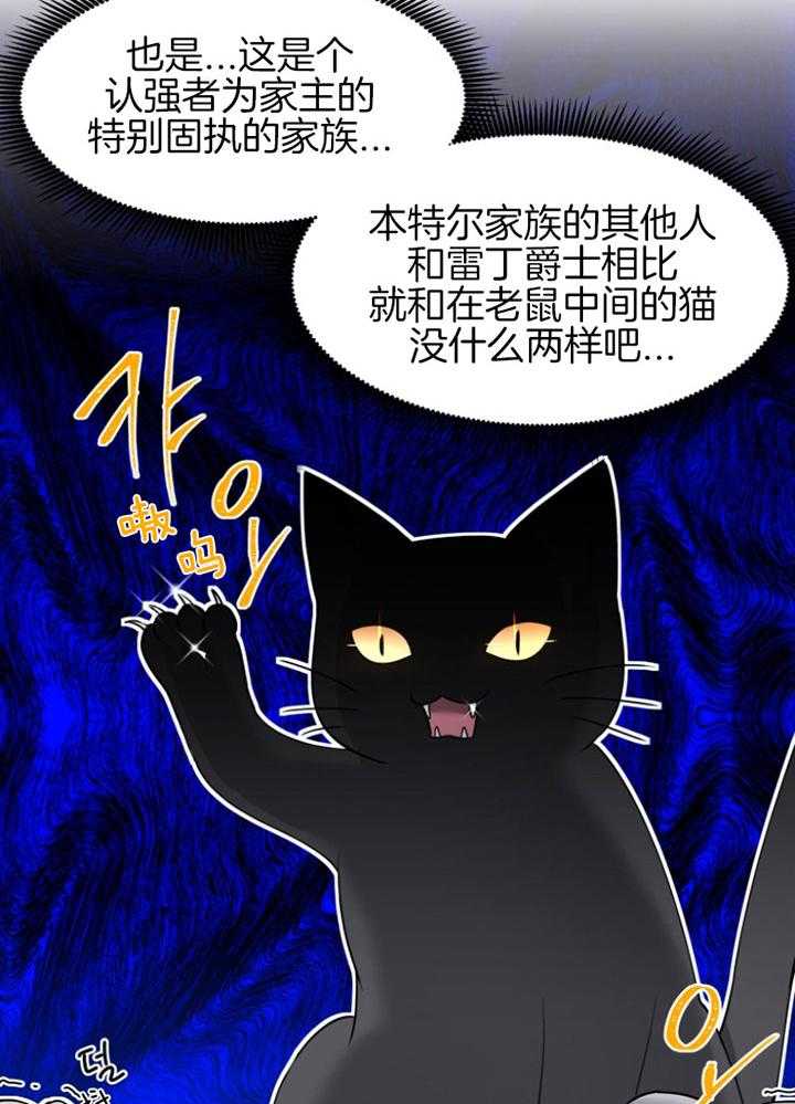 《天呐陛下》第73话 病危消息 第15页